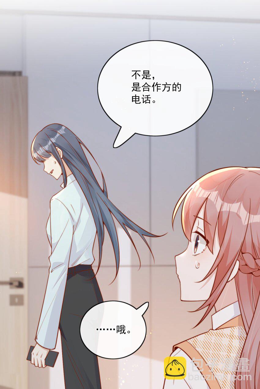 29 换我保护你-第29话
