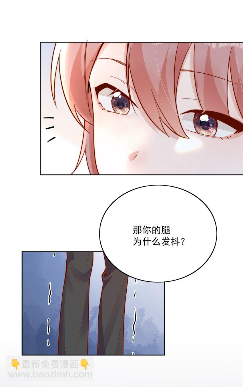 29 换我保护你-第29话