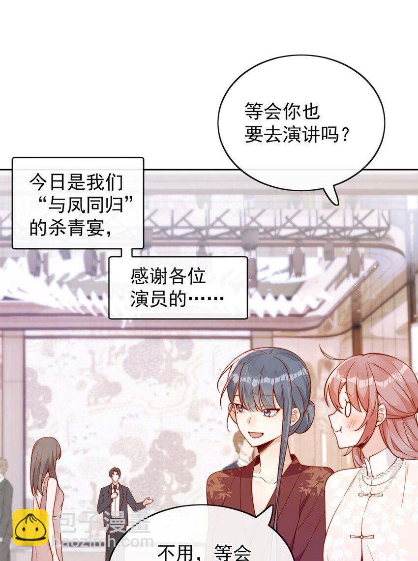 31 倪裳有危险！-第31话