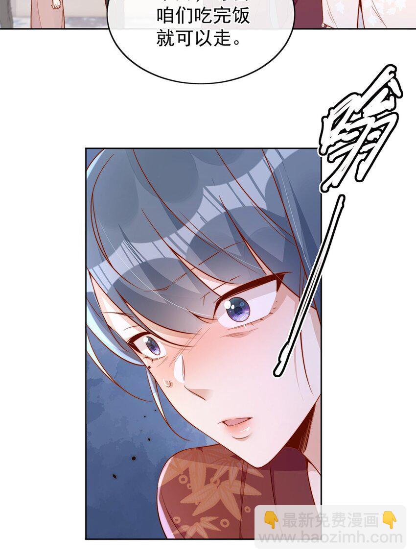 31 倪裳有危险！-第31话