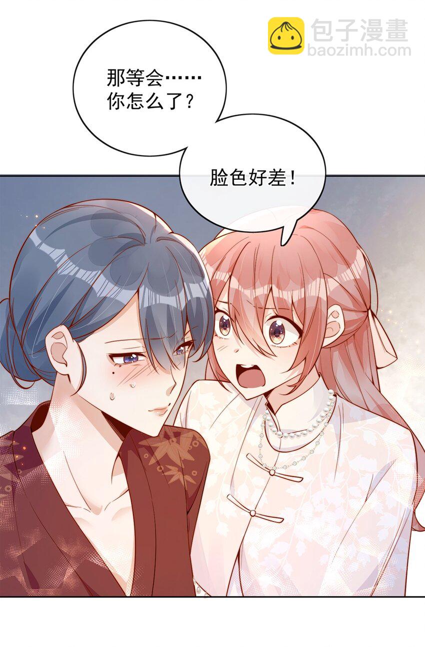 31 倪裳有危险！-第31话