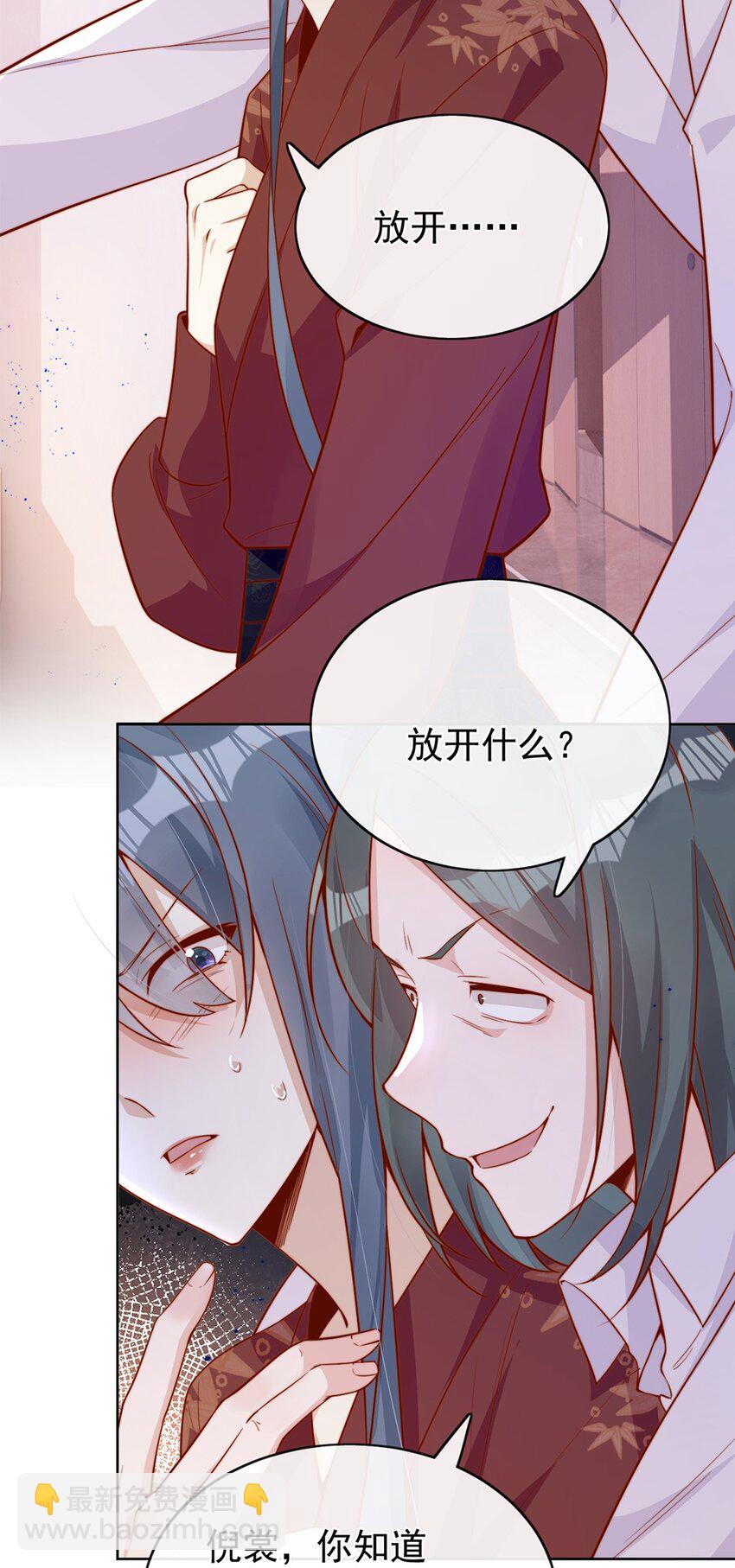 31 倪裳有危险！-第31话