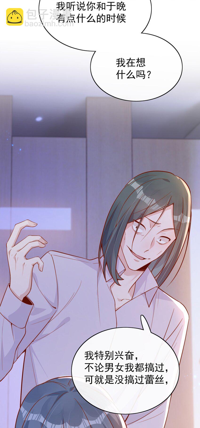 31 倪裳有危险！-第31话