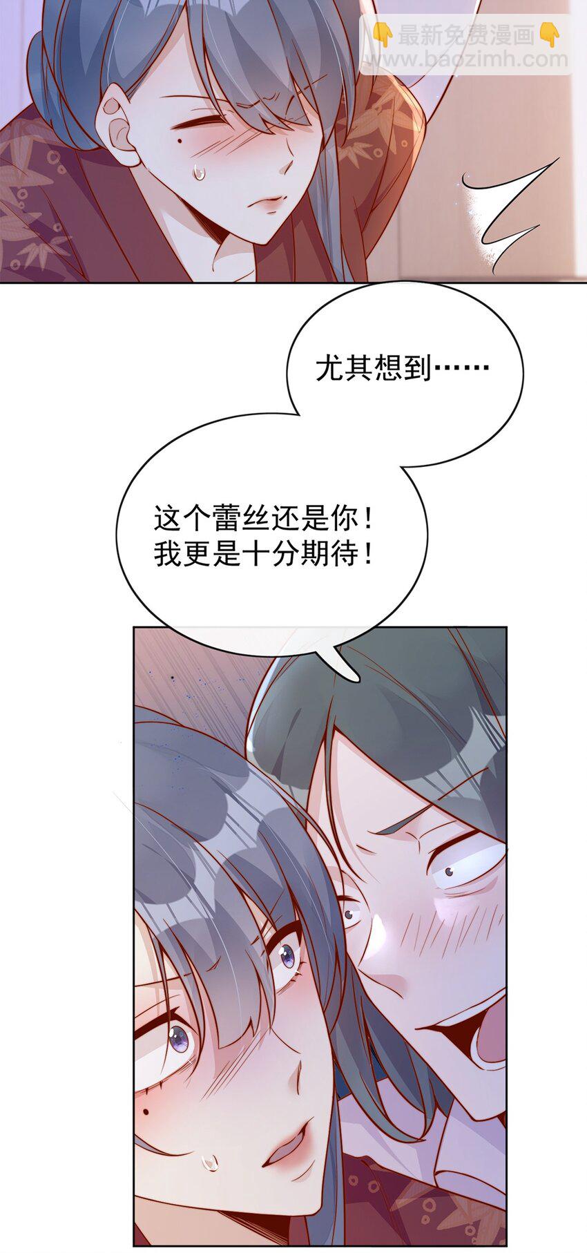 31 倪裳有危险！-第31话