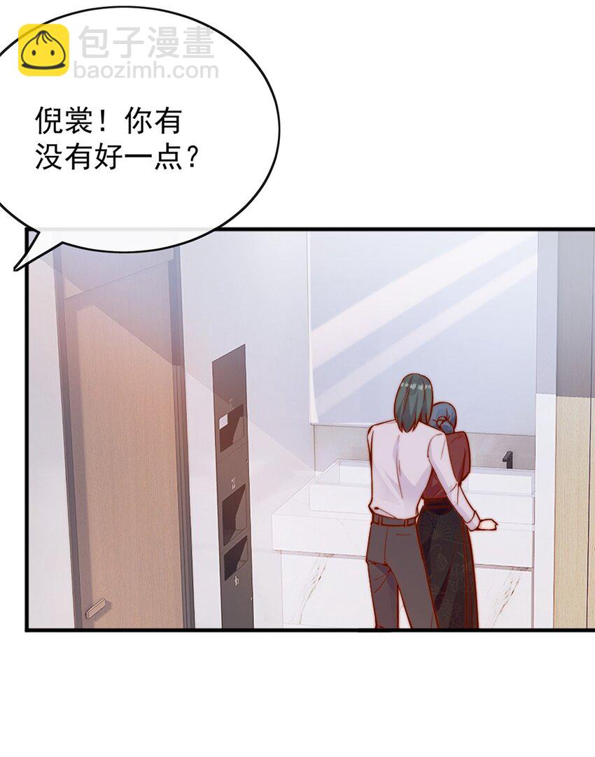 31 倪裳有危险！-第31话