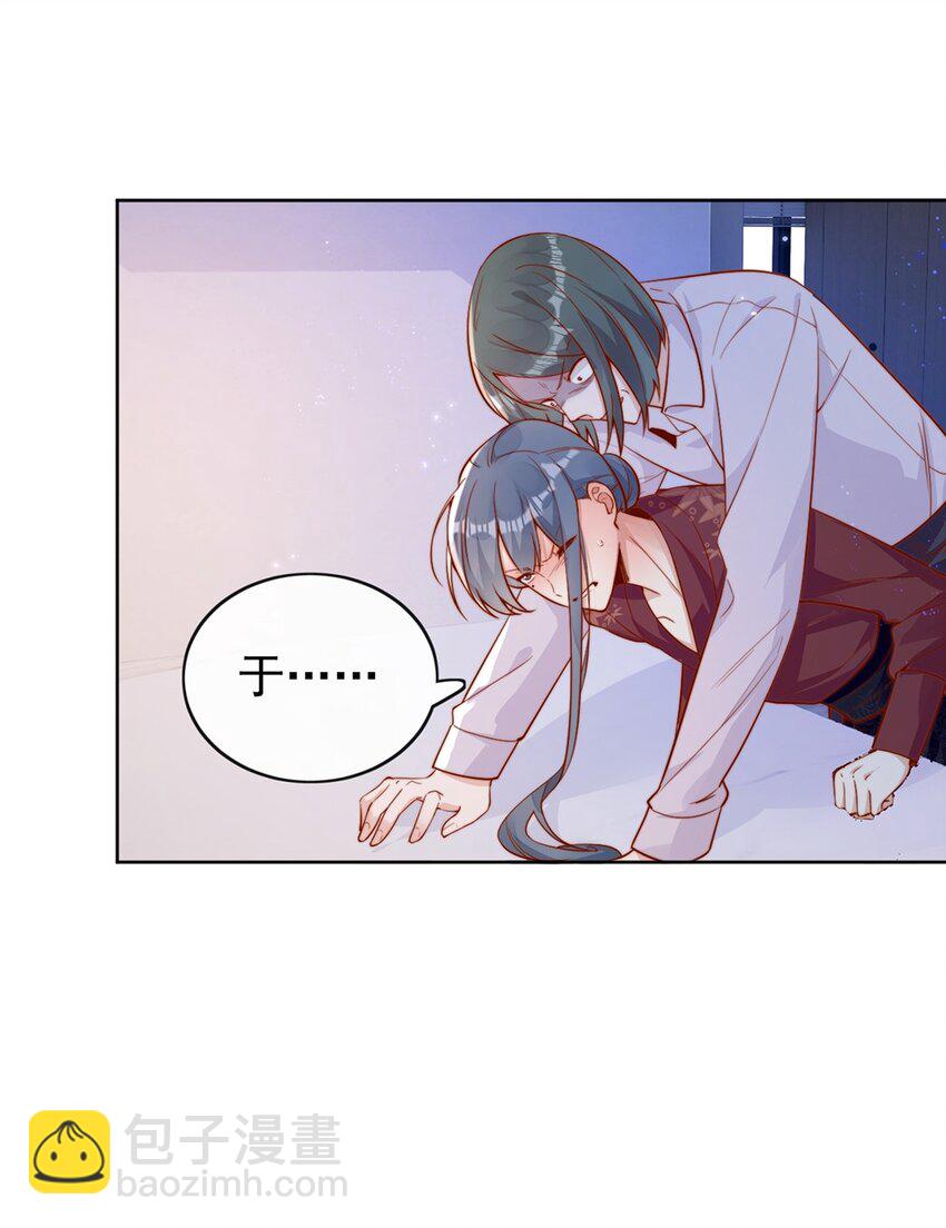 31 倪裳有危险！-第31话