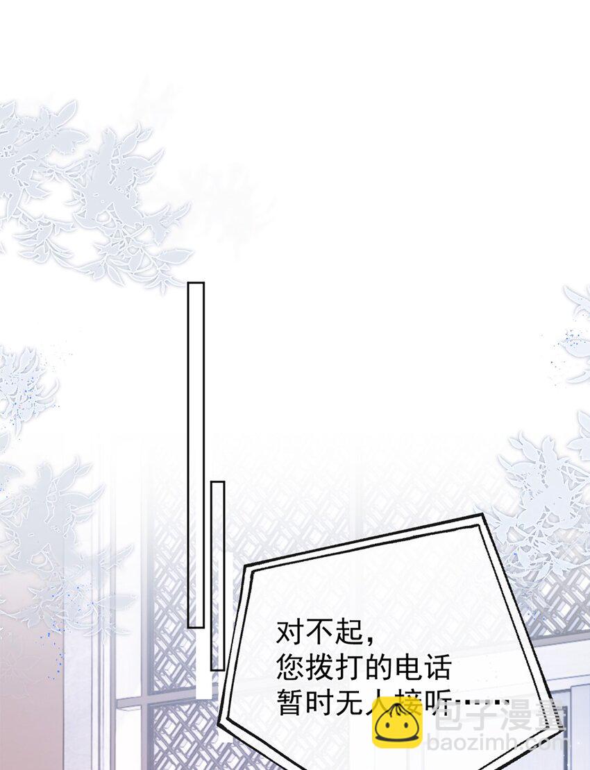 31 倪裳有危险！-第31话