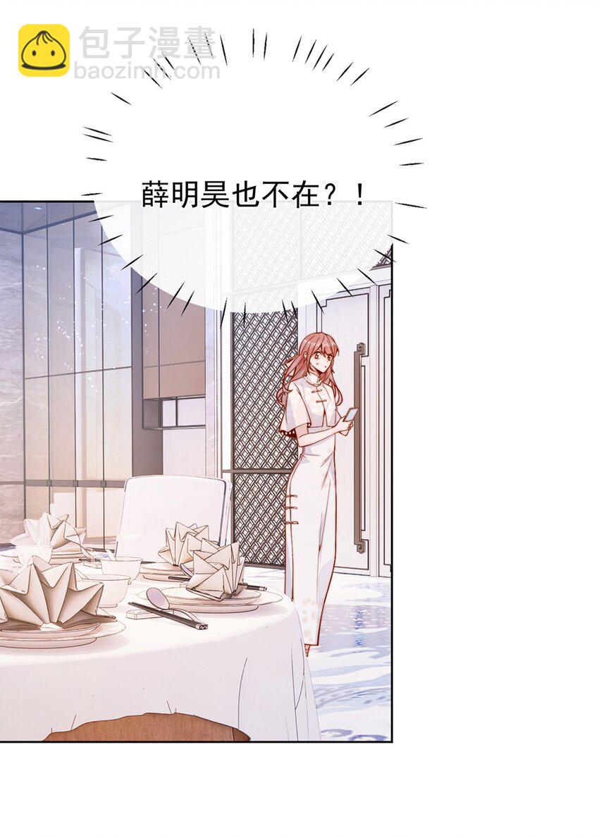 31 倪裳有危险！-第31话