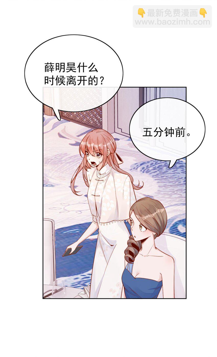 31 倪裳有危险！-第31话
