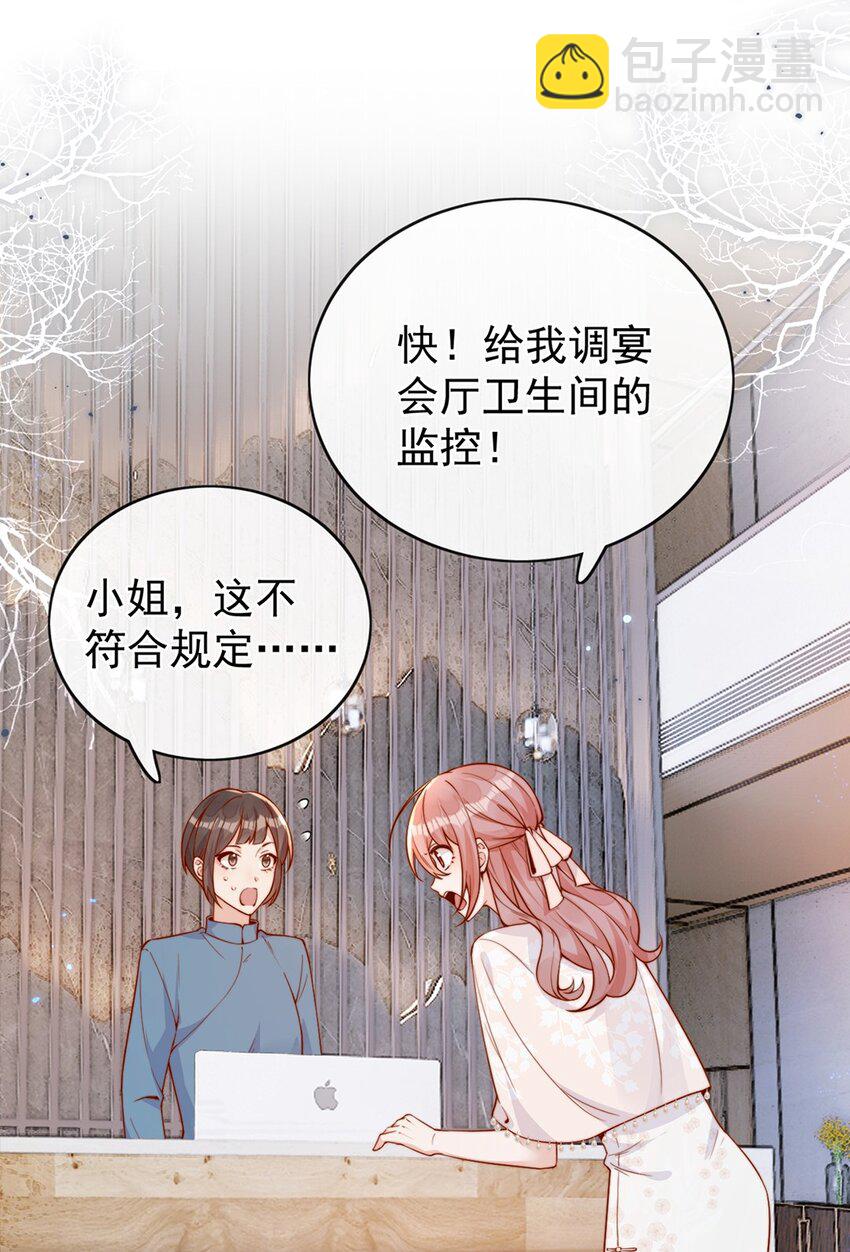 31 倪裳有危险！-第31话