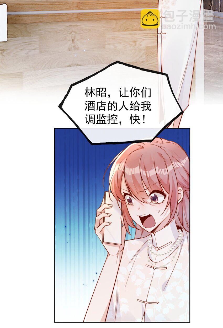 31 倪裳有危险！-第31话