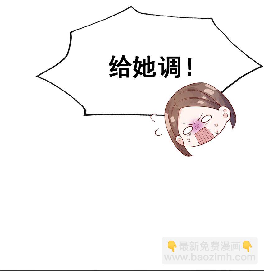 31 倪裳有危险！-第31话