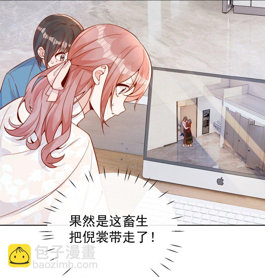 31 倪裳有危险！-第31话