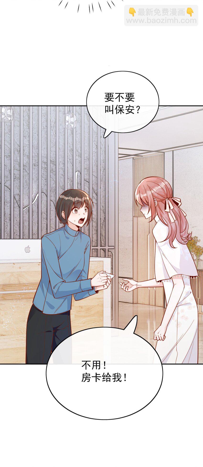31 倪裳有危险！-第31话