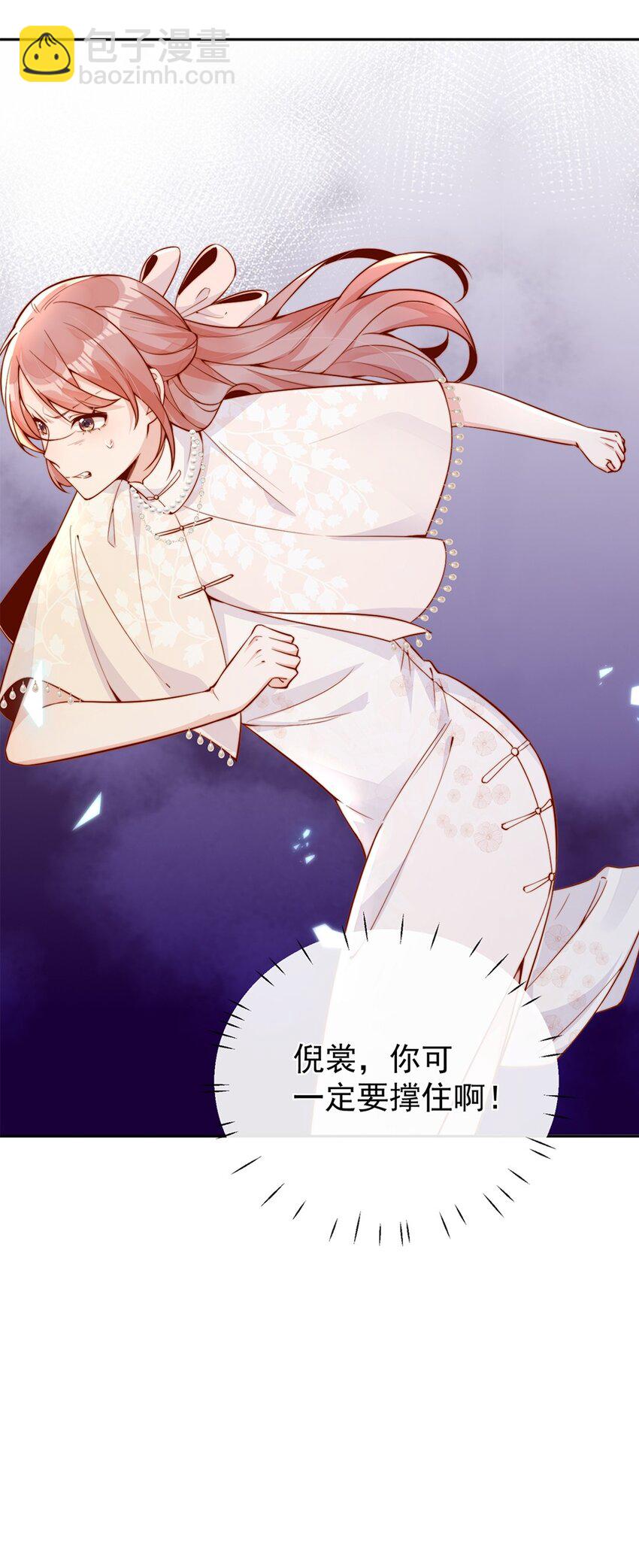 31 倪裳有危险！-第31话