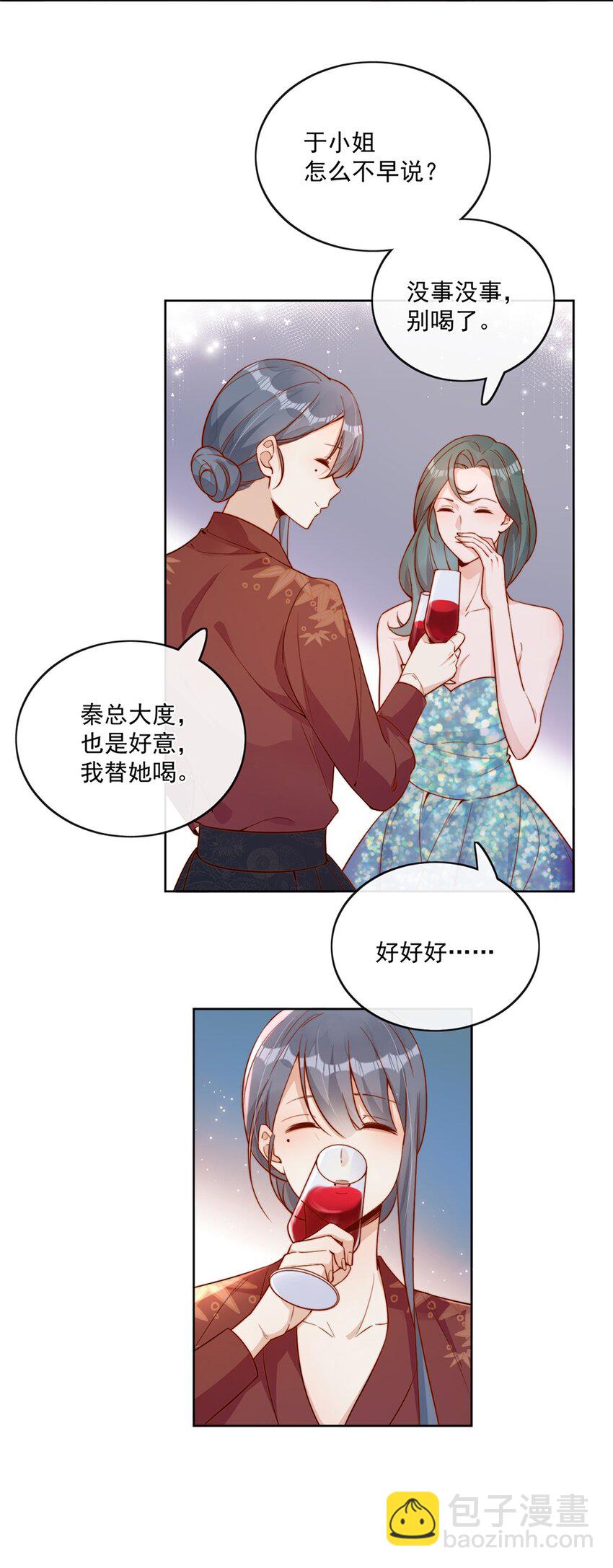 31 倪裳有危险！-第31话