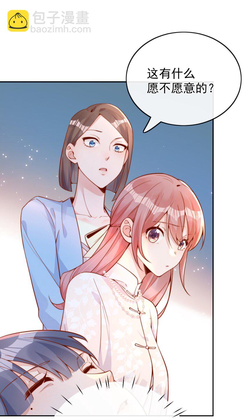 33 被闺蜜醉吻后-第33话