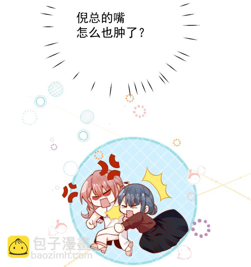33 被闺蜜醉吻后-第33话