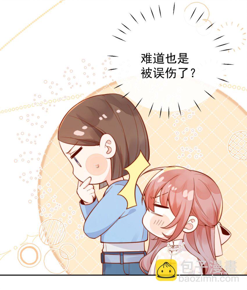 33 被闺蜜醉吻后-第33话