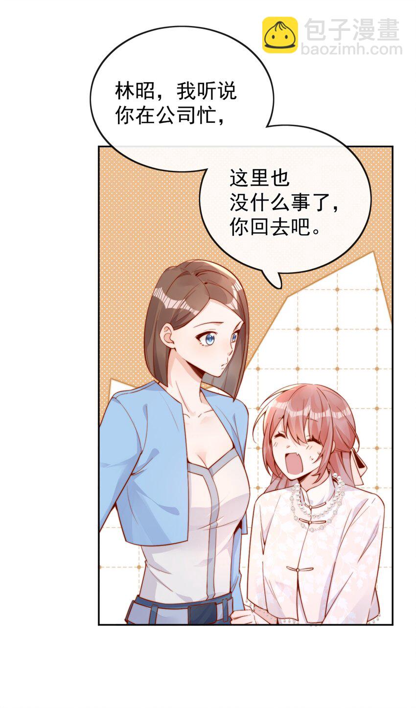 33 被闺蜜醉吻后-第33话