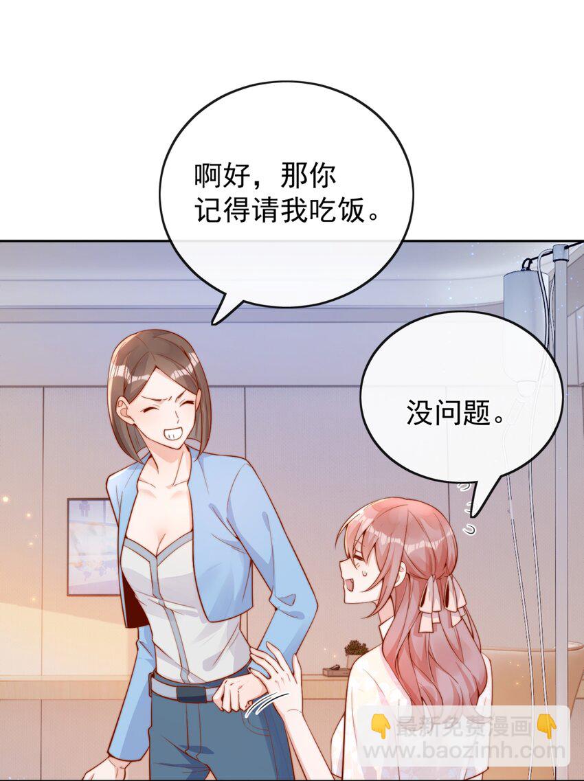 33 被闺蜜醉吻后-第33话