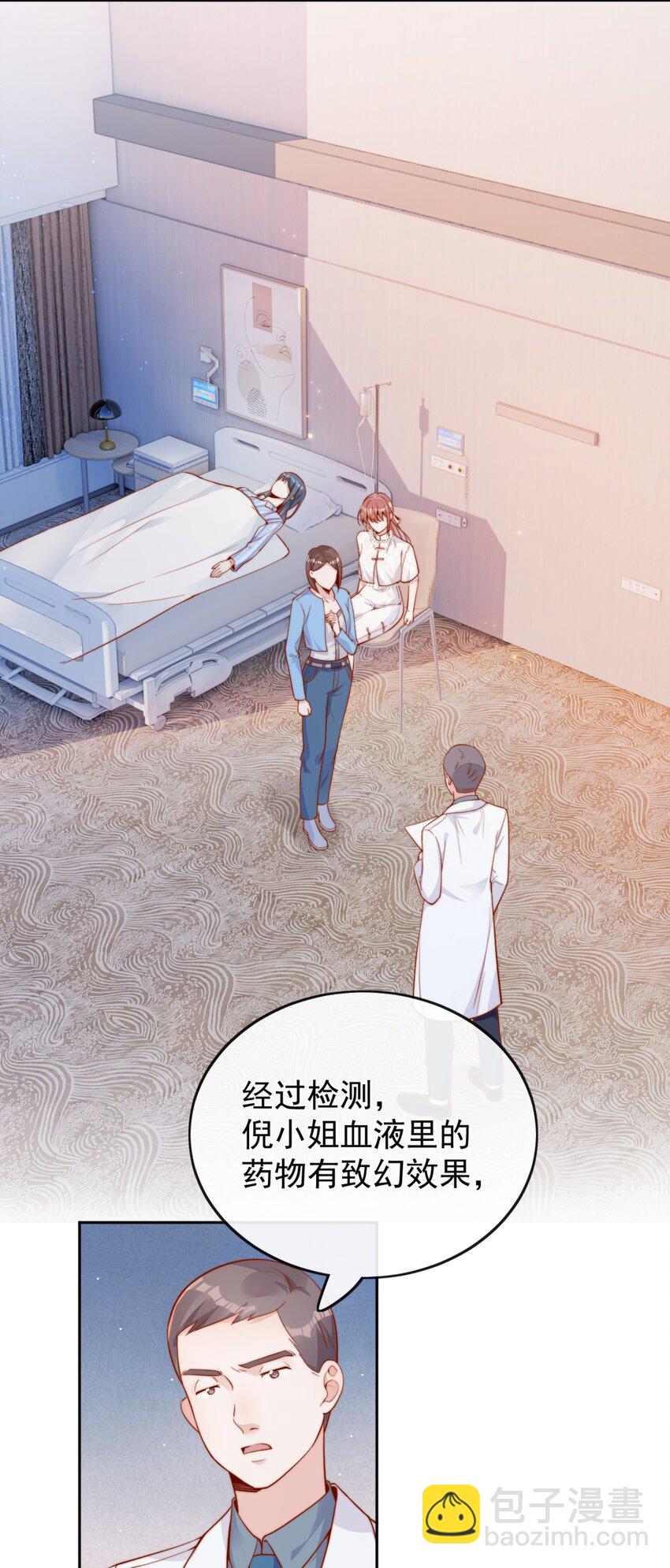 33 被闺蜜醉吻后-第33话
