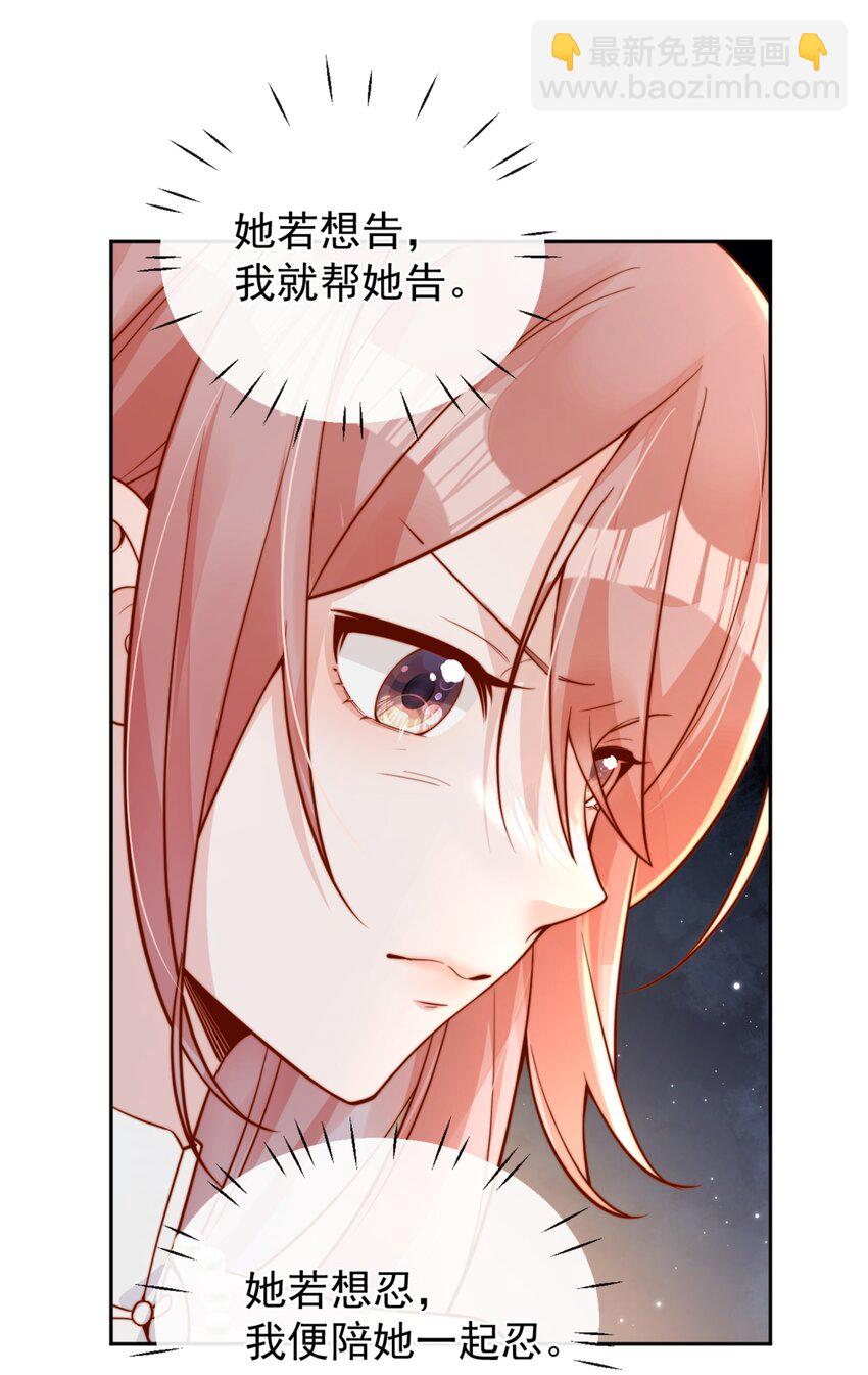 33 被闺蜜醉吻后-第33话