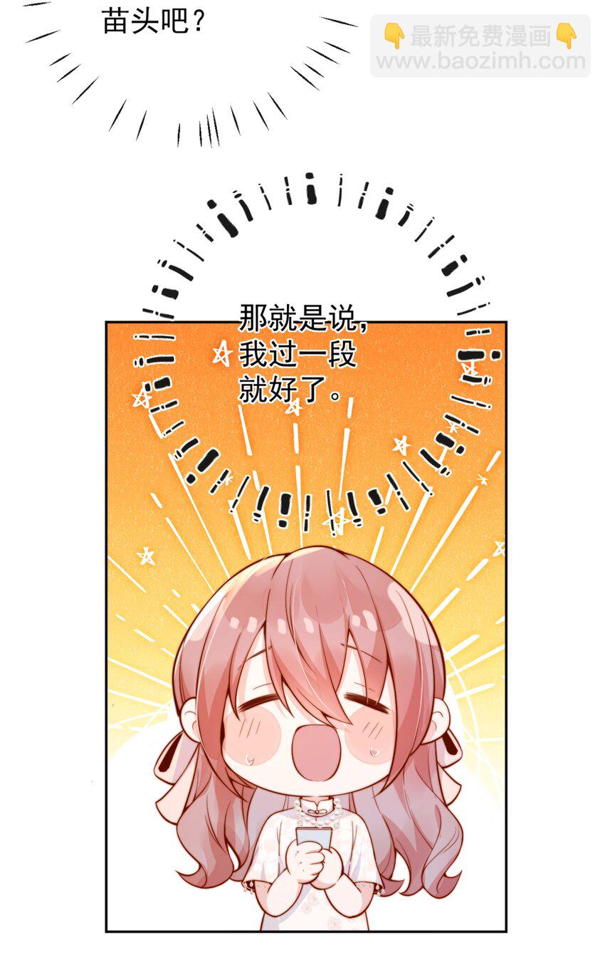 33 被闺蜜醉吻后-第33话