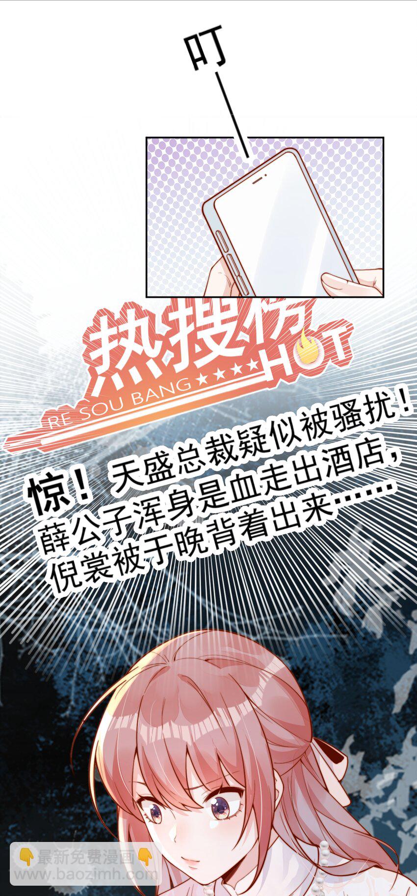 33 被闺蜜醉吻后-第33话