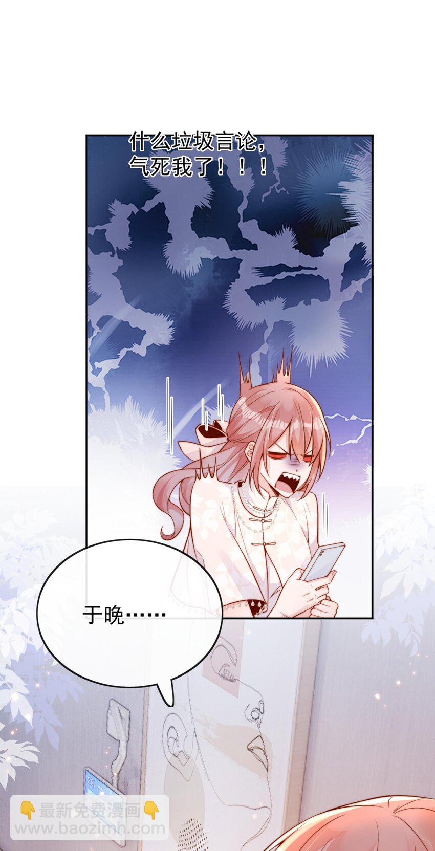 33 被闺蜜醉吻后-第33话