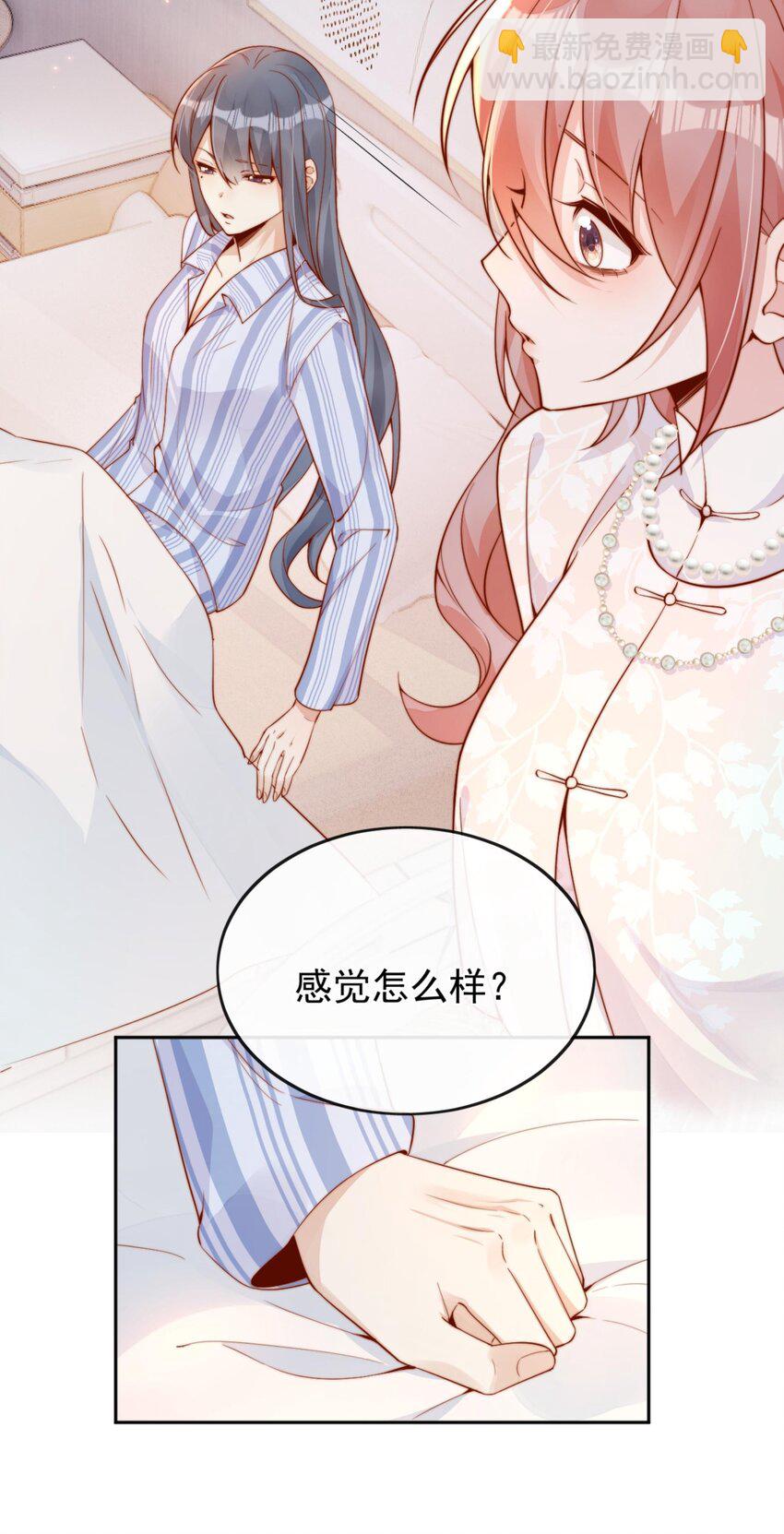 33 被闺蜜醉吻后-第33话