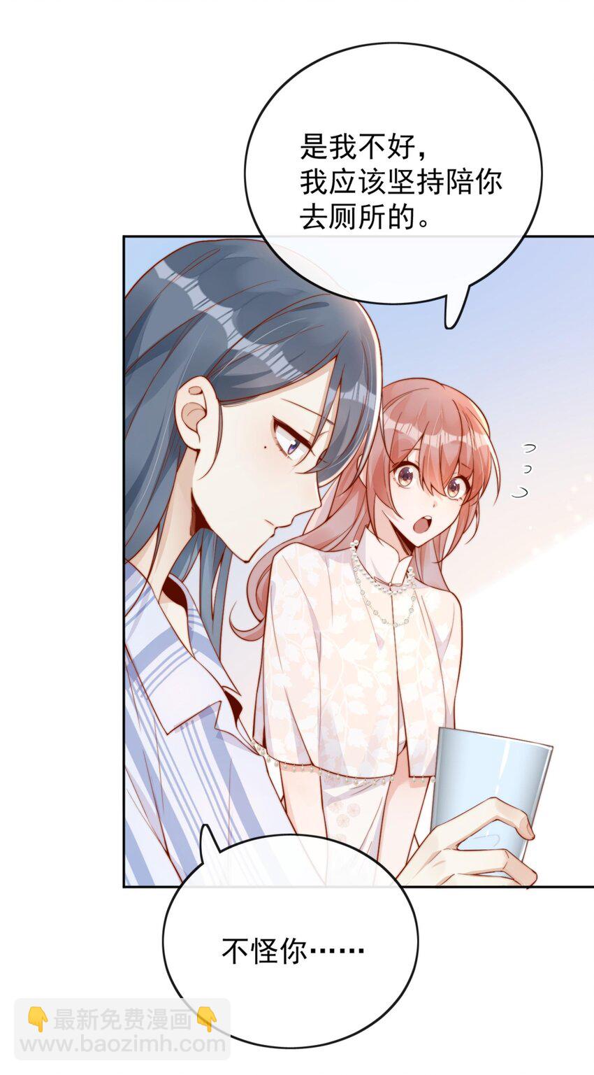 33 被闺蜜醉吻后-第33话