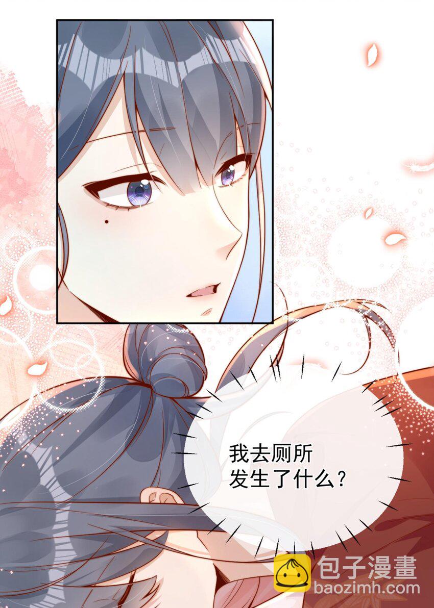 33 被闺蜜醉吻后-第33话