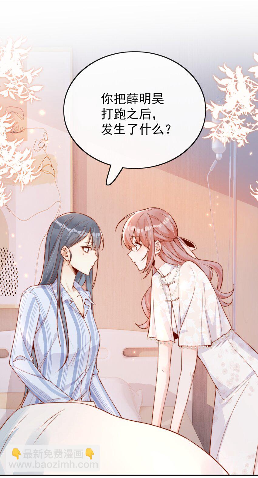 33 被闺蜜醉吻后-第33话