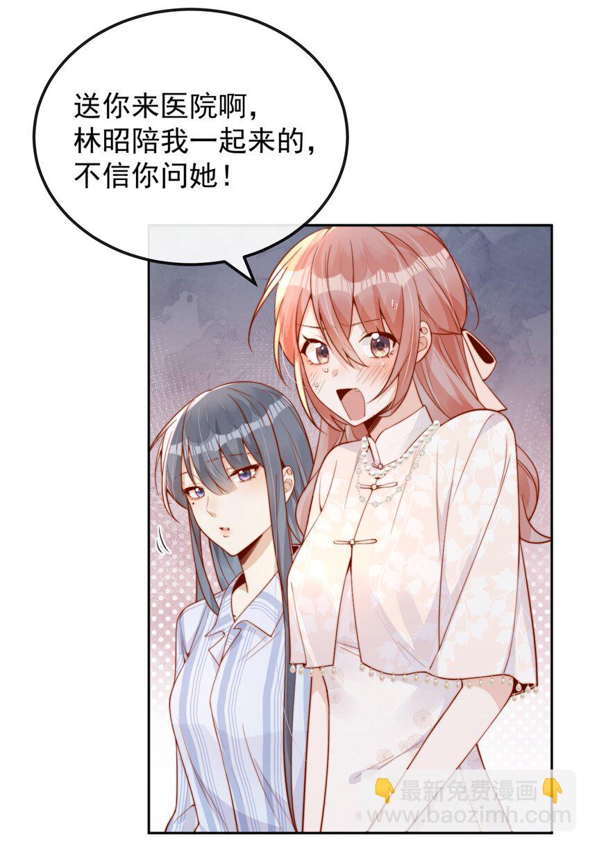 33 被闺蜜醉吻后-第33话