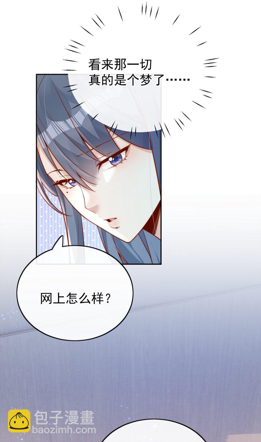 33 被闺蜜醉吻后-第33话