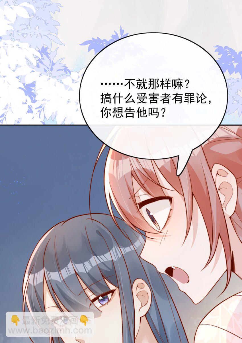 33 被闺蜜醉吻后-第33话