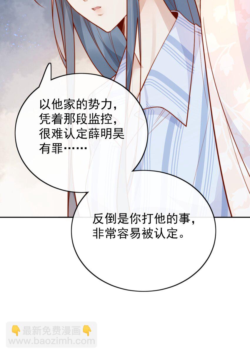 33 被闺蜜醉吻后-第33话