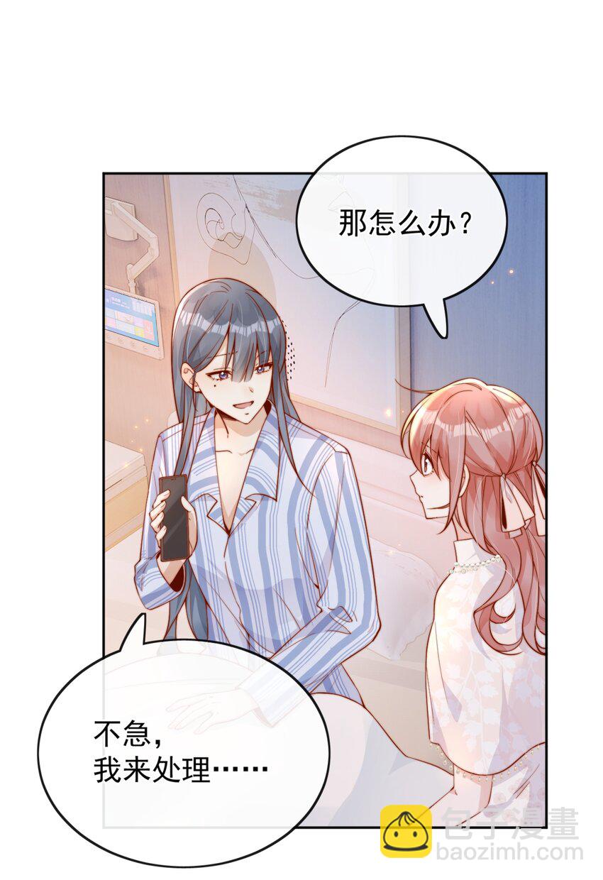 33 被闺蜜醉吻后-第33话