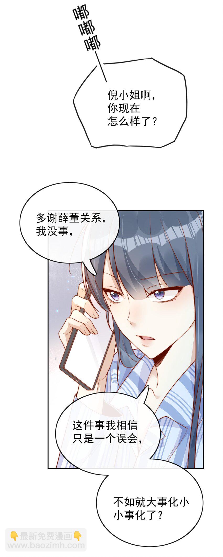 33 被闺蜜醉吻后-第33话