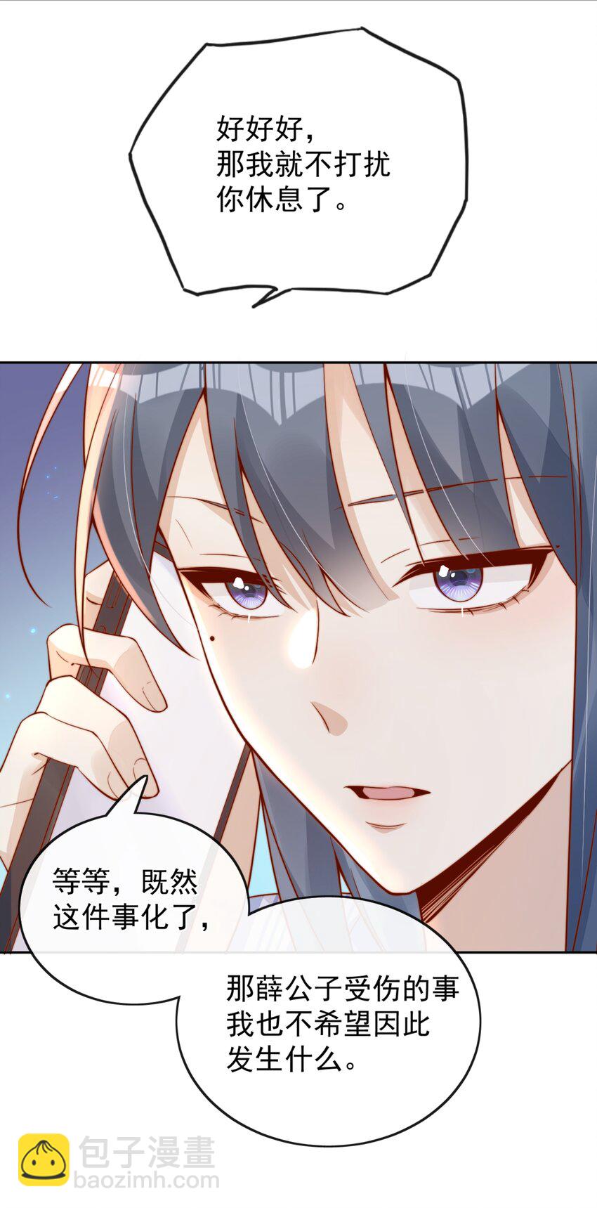 33 被闺蜜醉吻后-第33话