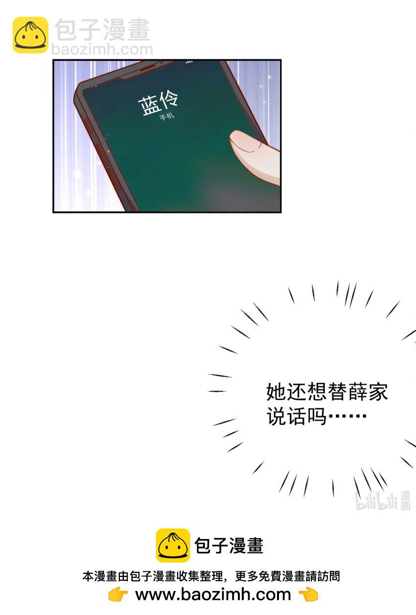 33 被闺蜜醉吻后-第33话