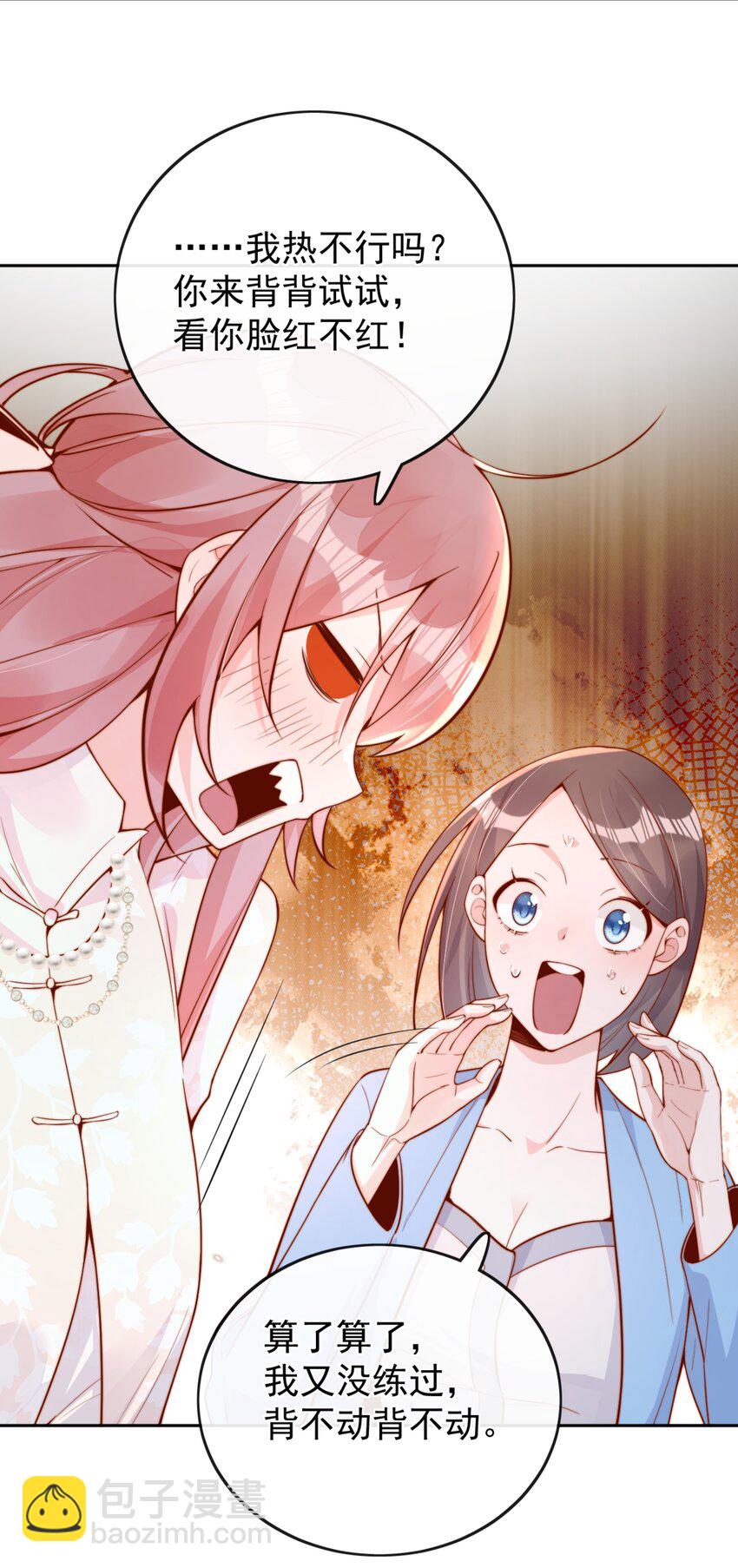 33 被闺蜜醉吻后-第33话