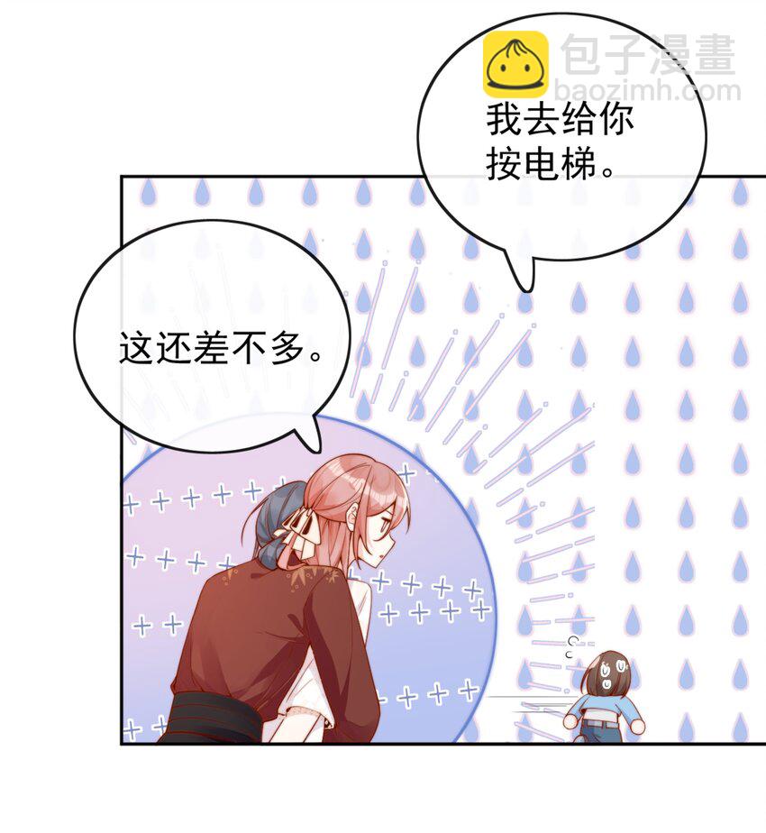 33 被闺蜜醉吻后-第33话