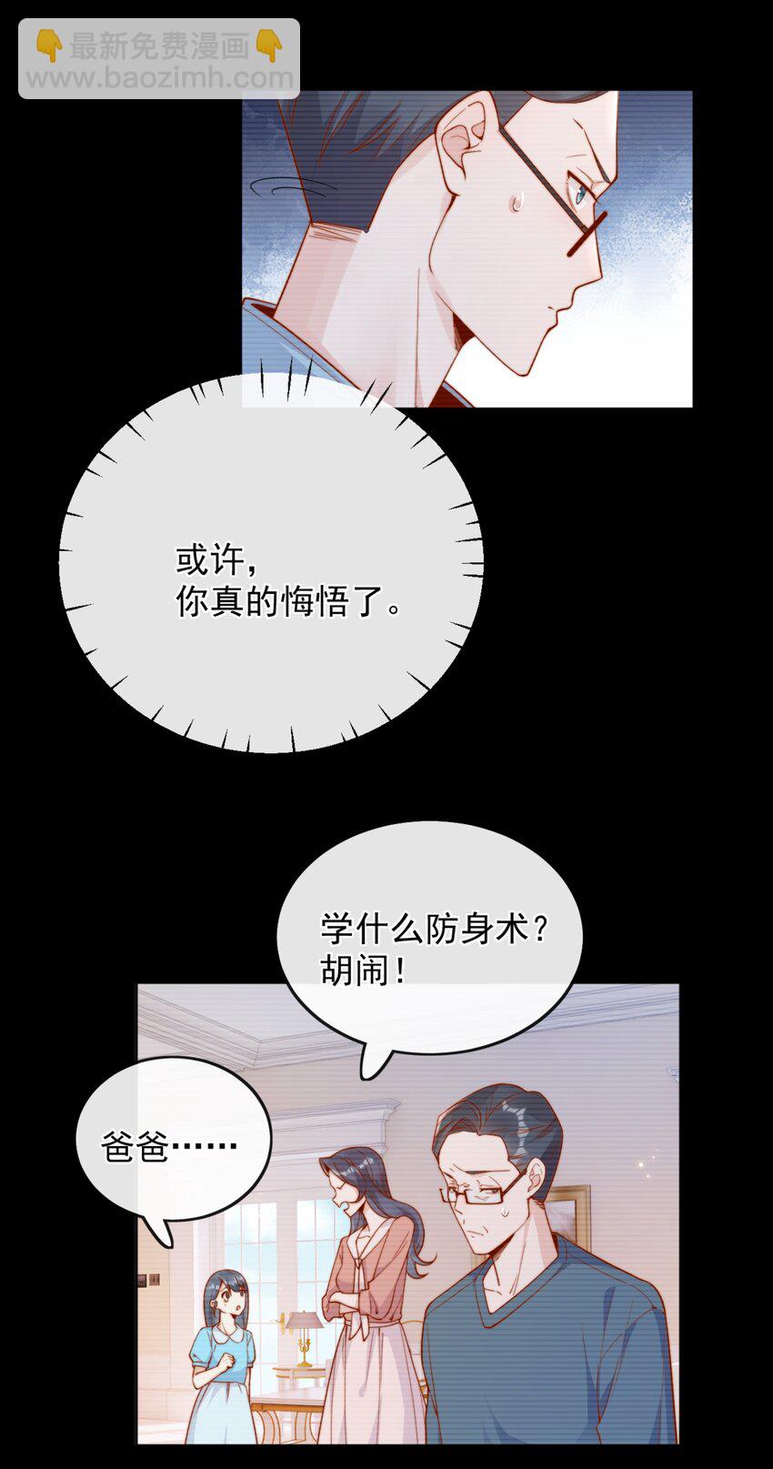 35 相亲？！-第35话
