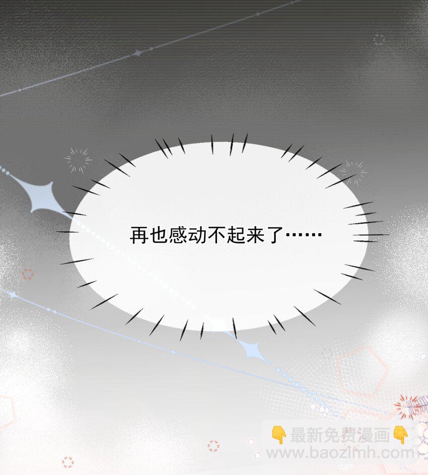 35 相亲？！-第35话