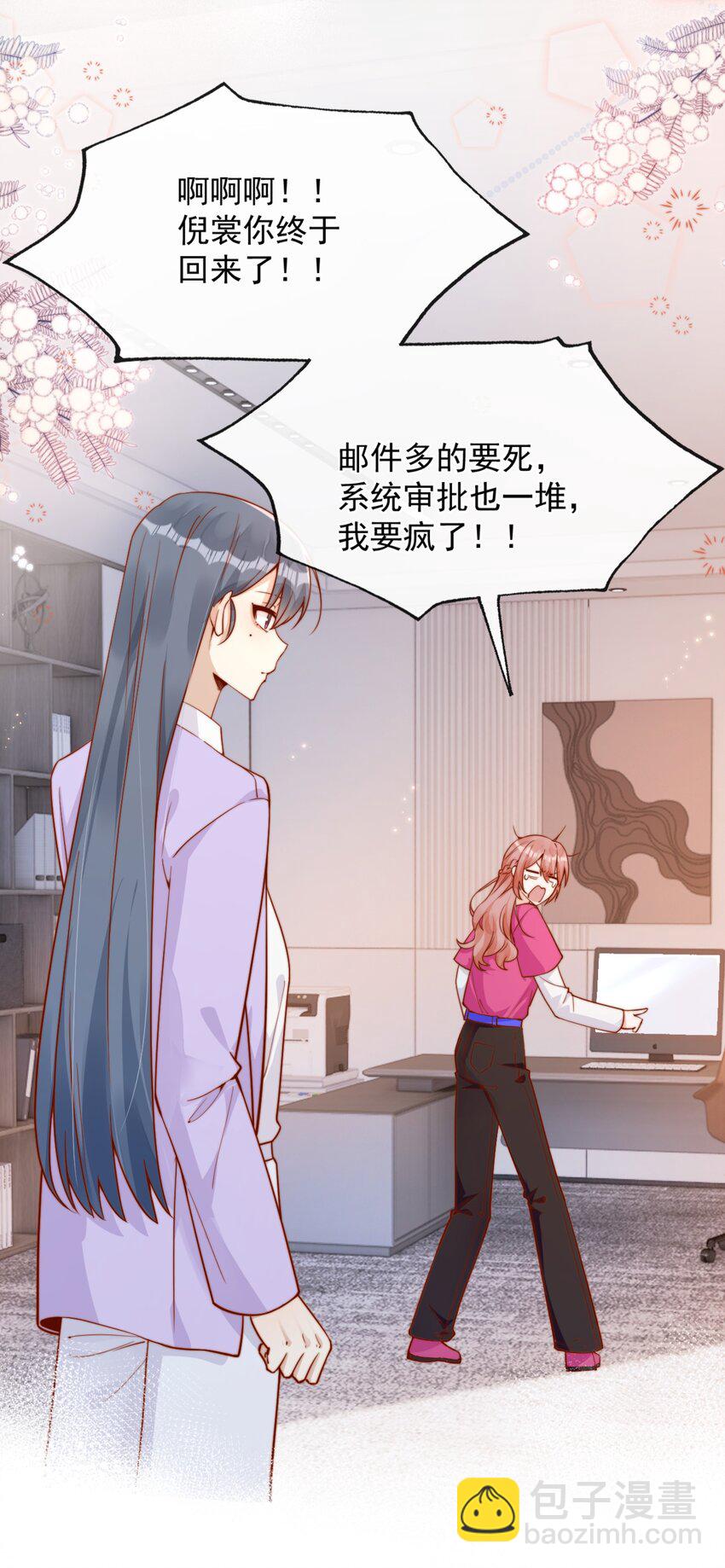 35 相亲？！-第35话