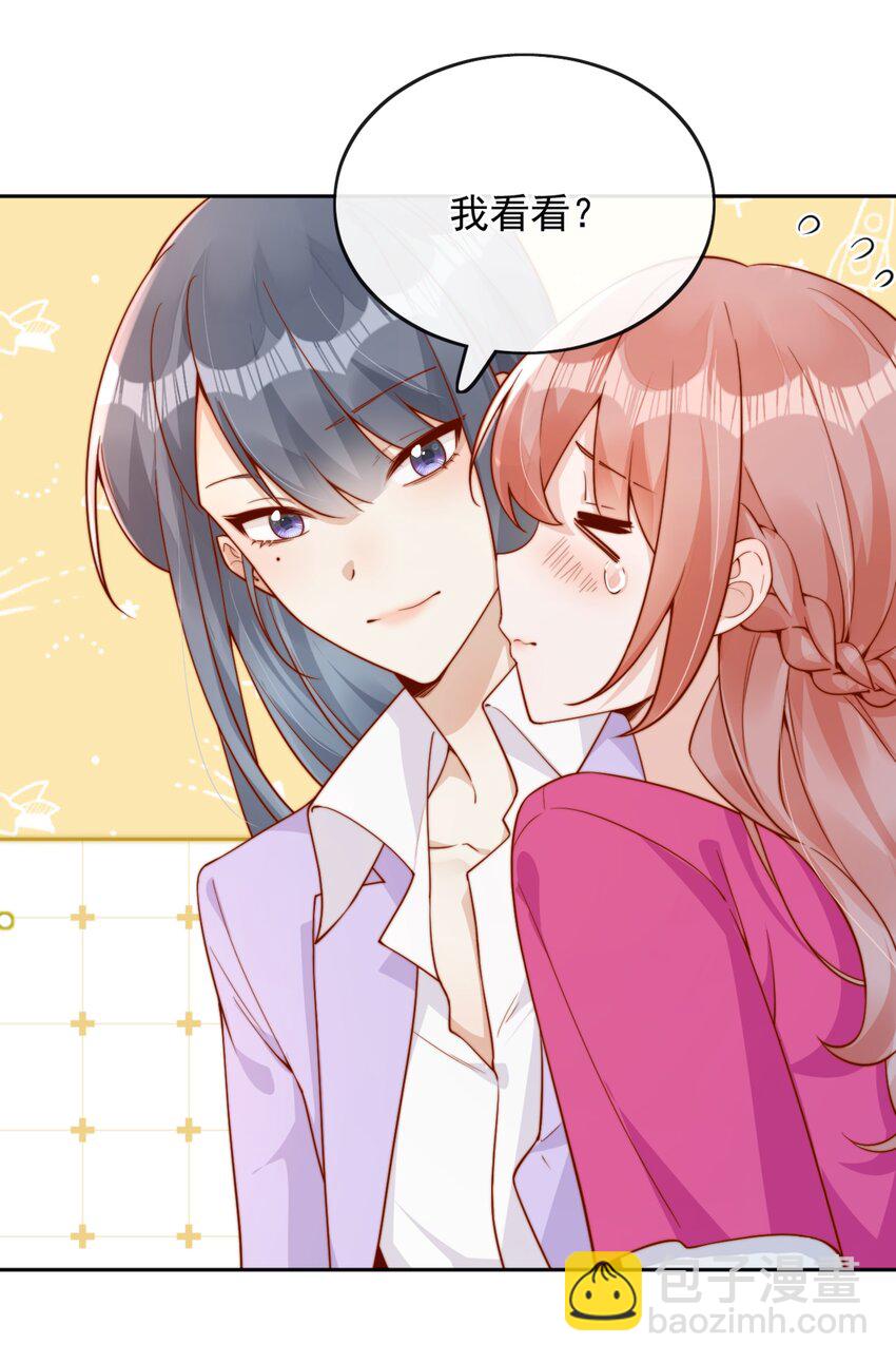 35 相亲？！-第35话