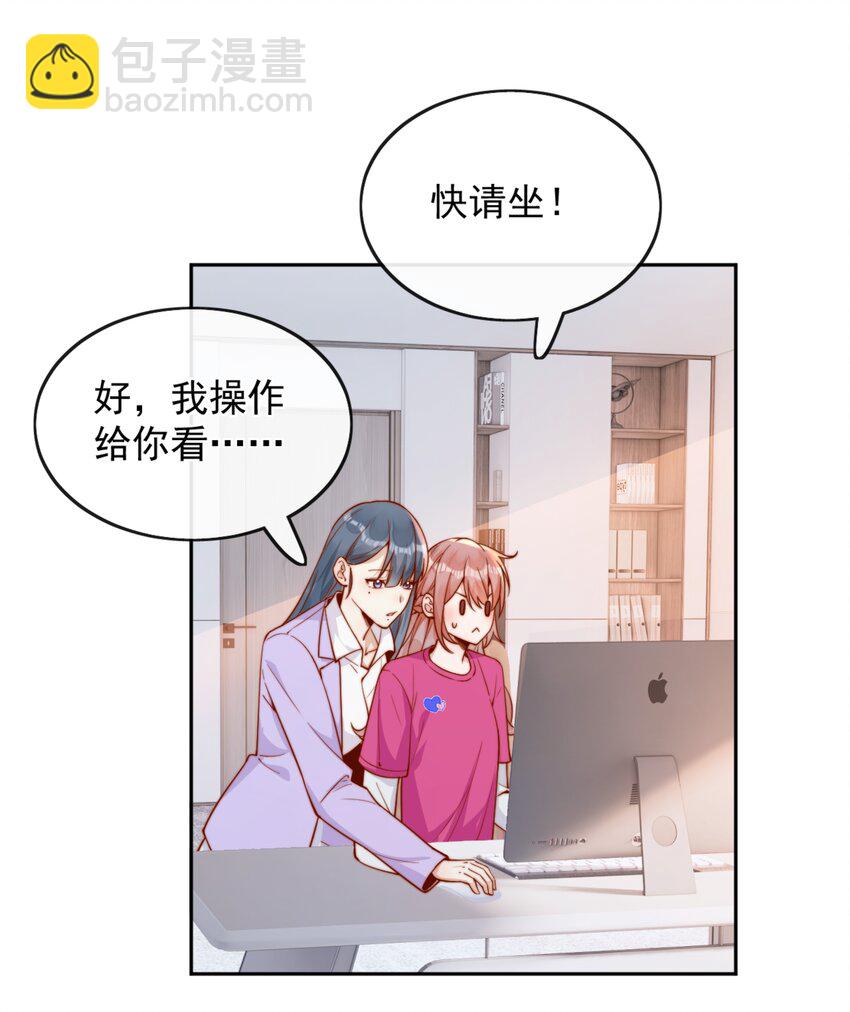 35 相亲？！-第35话