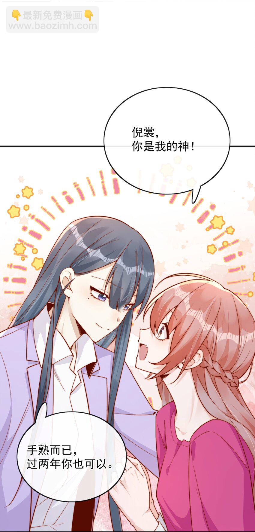 35 相亲？！-第35话